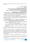 Плюсы и минусы электронного документооборота