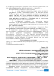 Методология и методика экономического анализа финансового состояния предприятия