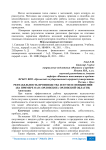 Рентабельность производства и пути ее повышения (на примере ОАО «Орловское» Орловской области)