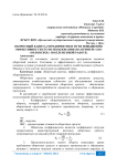 Оборотный капитал предприятия и пути повышения эффективности его использования (на примере ОАО «Орловское» по племенной работе)