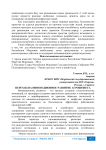 Переход на инновационное развитие агробизнеса