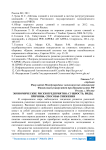 Экономические риски предприятия: сущность, виды, причины, способы снижения