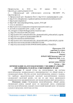 Оптимизации налогообложения с индивидуальных предпринимателей на современном этапе