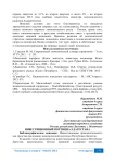 Инвестиционный потенциал Дагестана