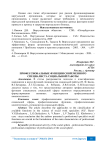 Профессиональные функции современного специалиста социальной работы