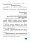 Инновационные технологии обучения в профессиональной подготовке будущих инженеров