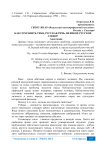 Как сохранить тебя, русская речь, великое русское слово?