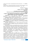 Капитал предприятия и повышение экономической эффективности его использования