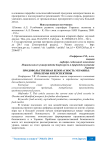 Продовольственная безопасность Украины: проблемы и перспективы