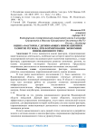 Оценка факторов, сдерживающих инновационное развитие региона, при формировании экономики инновационного типа