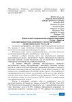 О необходимости налогового стимулирования экономического роста РФ