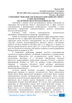 Совершенствование системы организации местного самоуправления (на примере Волгоградской области)