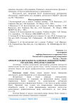 Брокерская деятельность банков на фондовом рынке: управление, проблемы развития