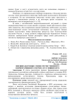 Внешнедолговые связи отечественного корпоративного сектора в условиях ВТО