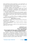 Вооруженный конфликт в Центральноафриканской республике 2013 г.: к причинам противостояния