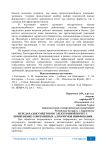 Передача документов по электронной почте с применение современных алгоритмов шифрования