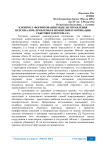 К вопросу формирования модели управления персоналом: проблемы и изменения в мотивации сбытового персонала