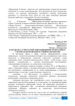 Разработка туристской анимационной программы с учетом факторов возрастной психологии