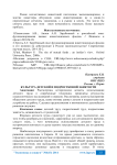 Культура детской и подростковой занятости