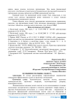 Особенности рынка золота