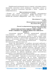 Философия корпоративной социальной ответственности современного российского бизнеса