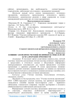 Влияние элементов учетной политики на показатели бухгалтерской отчетности
