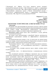 Некоторые теоретические аспекты рынка труда