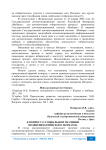 К вопросу о социальном значении поздневизантийского исихазма