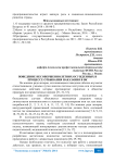 Поведение несовершеннолетних осужденных в процессе отбывания наказания в ВК