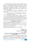Понятие и правовое регулирование иностранных инвестиций