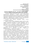 Система оценки качества - как инструмент оценки результативности дополнительного образования