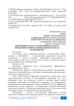 Переменная часть заработной платы как эффективная форма мотивации персонала предприятия