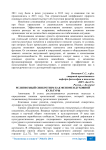 Религиозный синкретизм как феномен духовной культуры