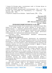 Промышленный переворот в Англии