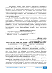 Преодоление проблем региональной дифференциации как условие устойчивого развития Республики Беларусь