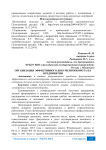 Организация эффективного документооборота на предприятии