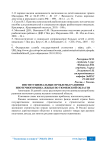 Институциональные проблемы развития ипотечного рынка жилья по Тюменской области