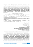Причины ревальвации национальной валюты и меры ее укрепление в России