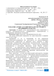 Роль консалтинга в развитии малого и среднего предпринимательства