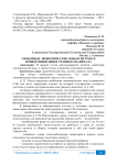 Свободные экономические зоны и их роль в привлечении иностранного капитала