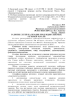 Развитие сетей реализации продукции северных регионов России