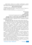 Прямые иностранные инвестиции в России