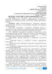 Интернет-маркетинг в сфере банковских услуг