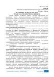 Некоторые аспекты анализа кредитоспособности заемщиков