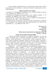 Роль рекламы в маркетинге