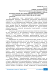 О финансовом обеспечении образовательных учреждений в Российской Федерации