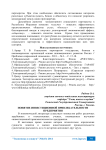 Понятие инвестиционной привлекательности предприятия