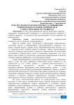 Роль исследовательского проекта в повышении уровня познавательной активности и самостоятельности учащихся