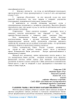Развитие рынка ипотечного кредитования в РФ