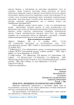 Проблема ликвидности коммерческих банков